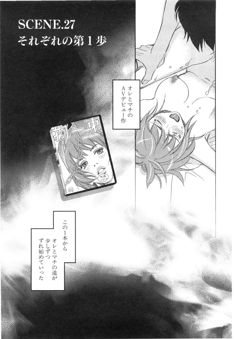 Sono Otoko, Taka ~ God Finger Densetsu vol.03 END 38
