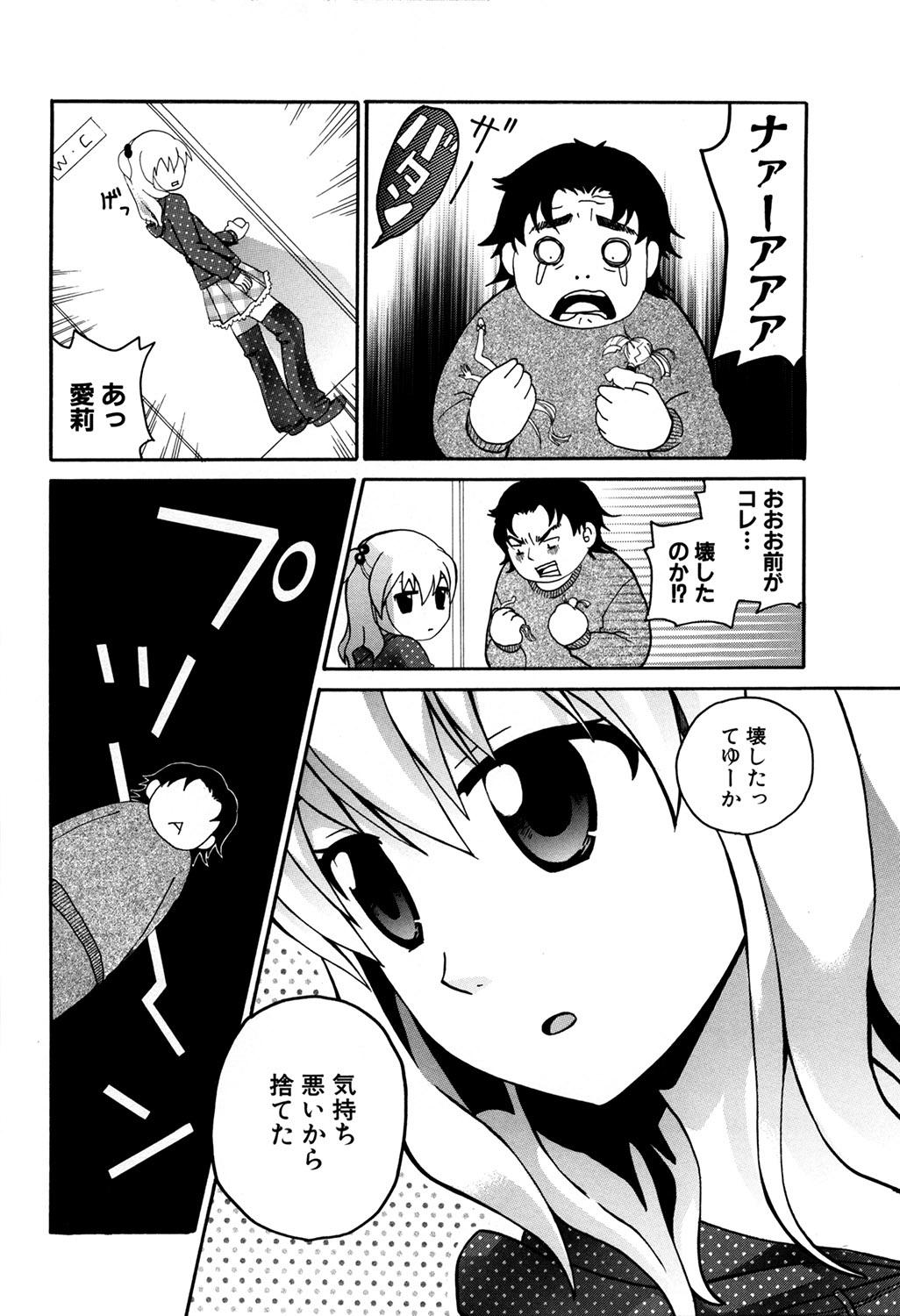 MOMOPAN 21: Imouto Harami 2 102