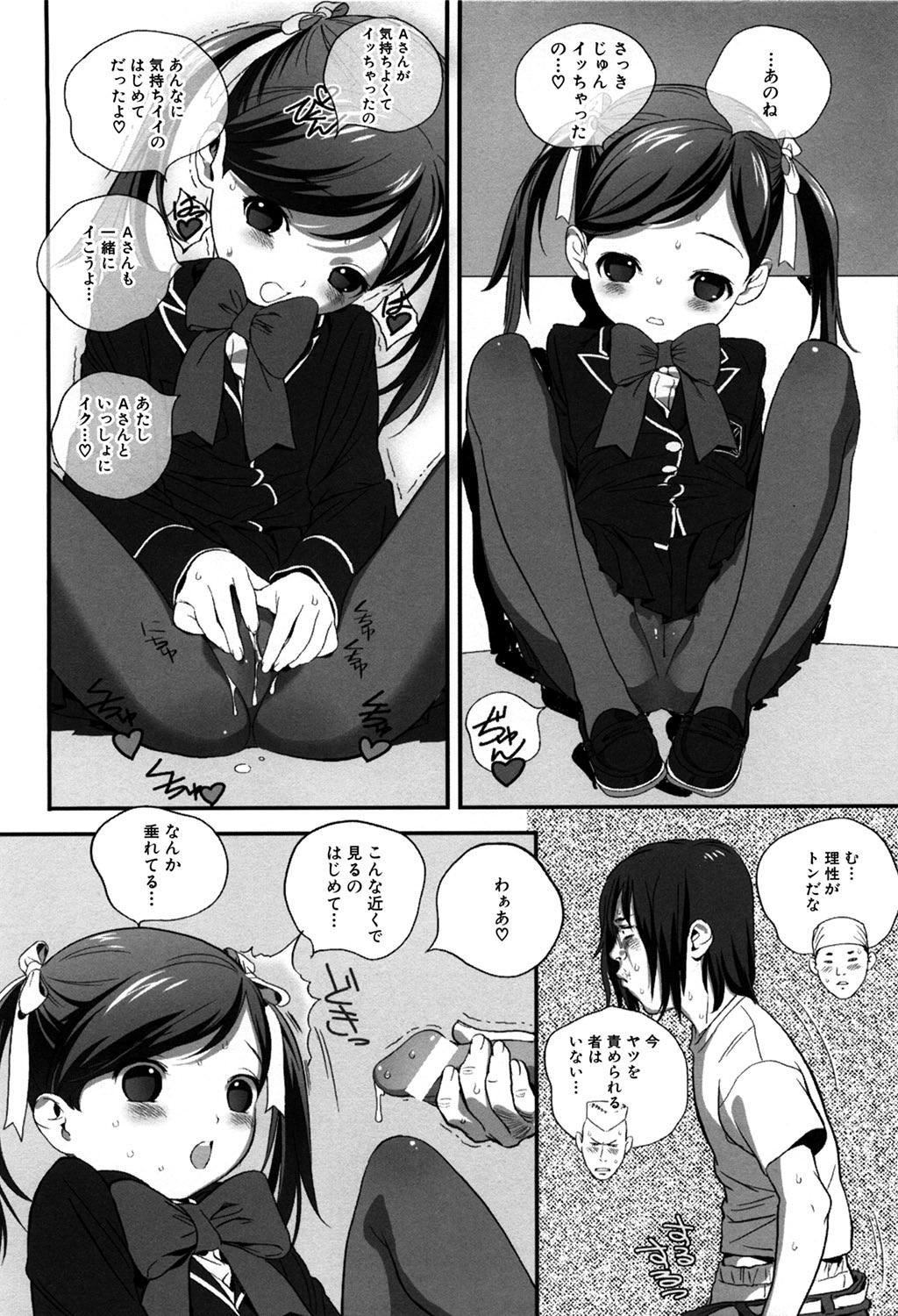 MOMOPAN 21: Imouto Harami 2 126