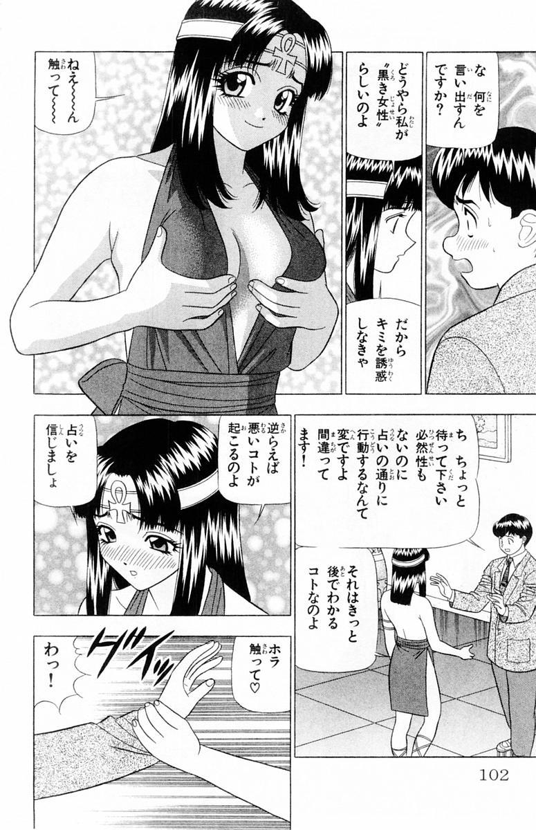 Tameshita Girl Vol 6 100