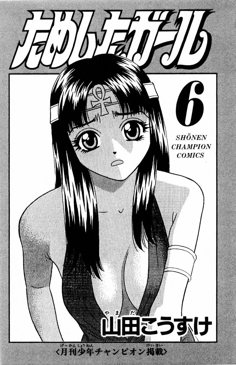 Bubblebutt Tameshita Girl Vol 6 Kashima - Page 3