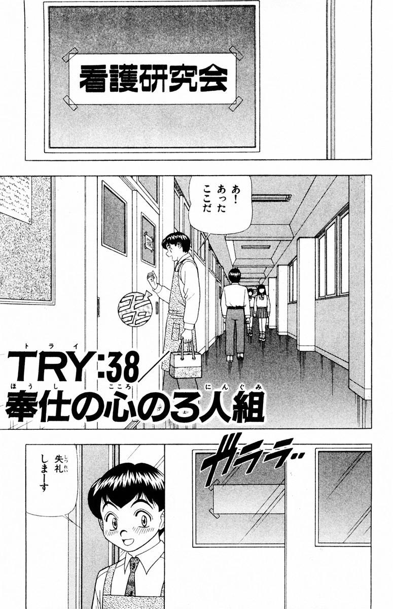 Oral Tameshita Girl Vol 6 Gay Shorthair - Page 5