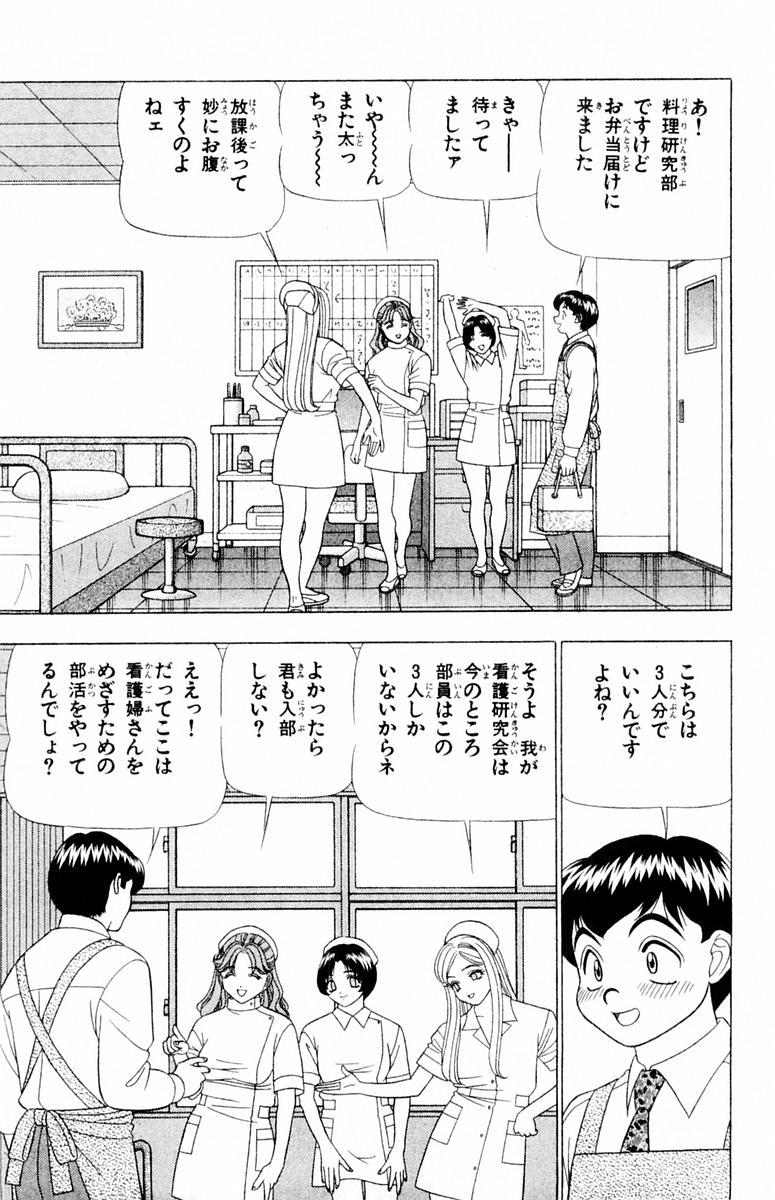 Oral Tameshita Girl Vol 6 Gay Shorthair - Page 7