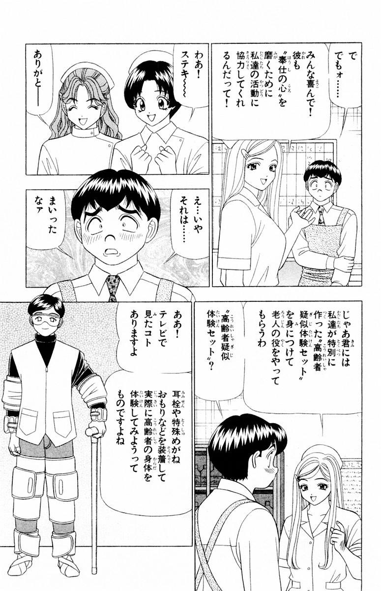 Oral Tameshita Girl Vol 6 Gay Shorthair - Page 9