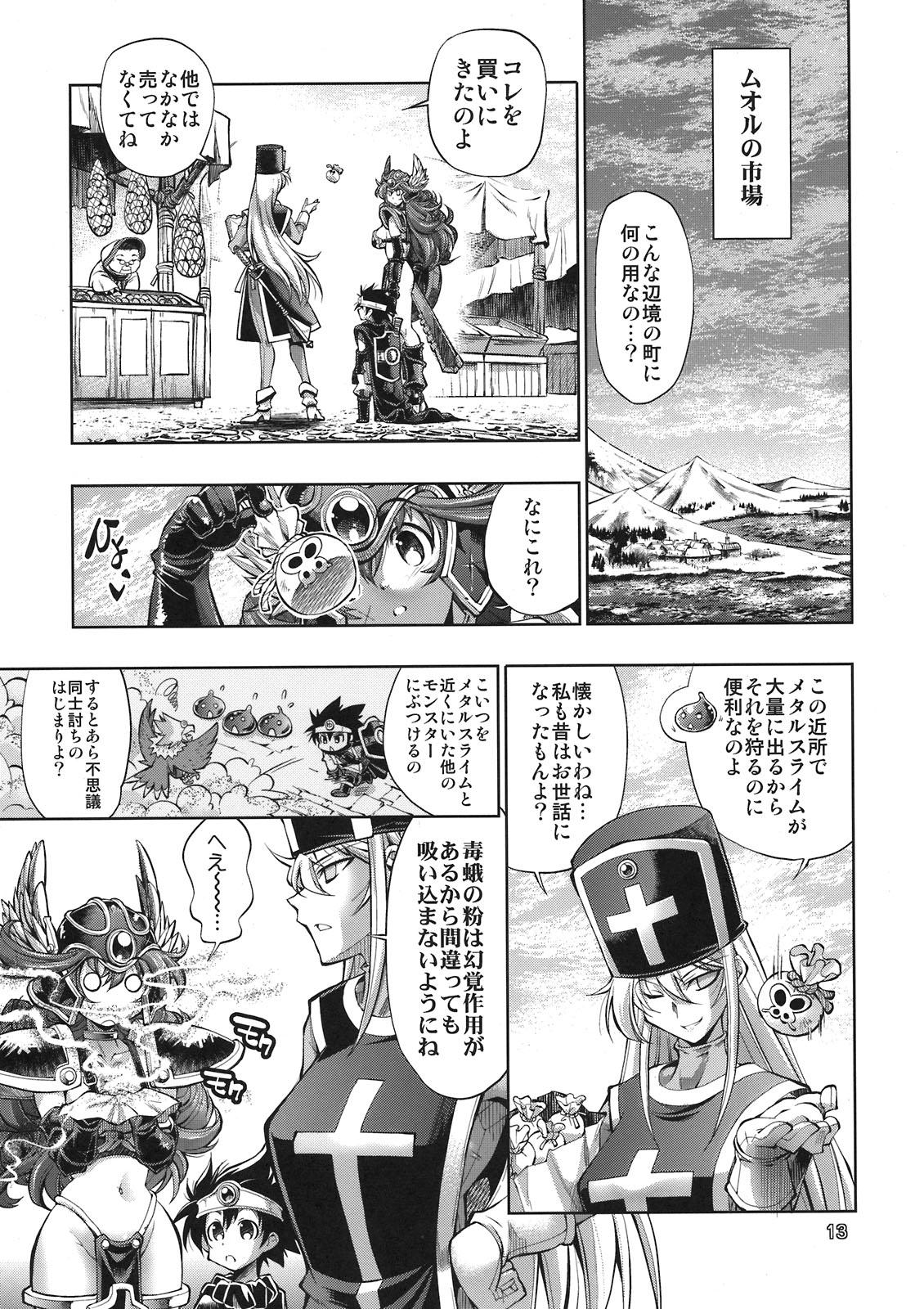 3some Yuusha no Chousenjou 4 Yoroichuu - Dragon quest iii Sfm - Page 10