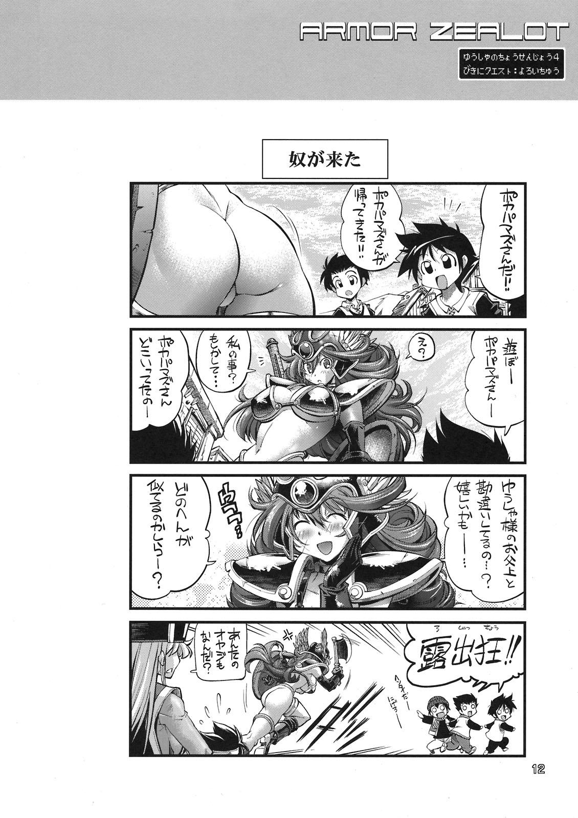 Stranger Yuusha no Chousenjou 4 Yoroichuu - Dragon quest iii Bigass - Page 9