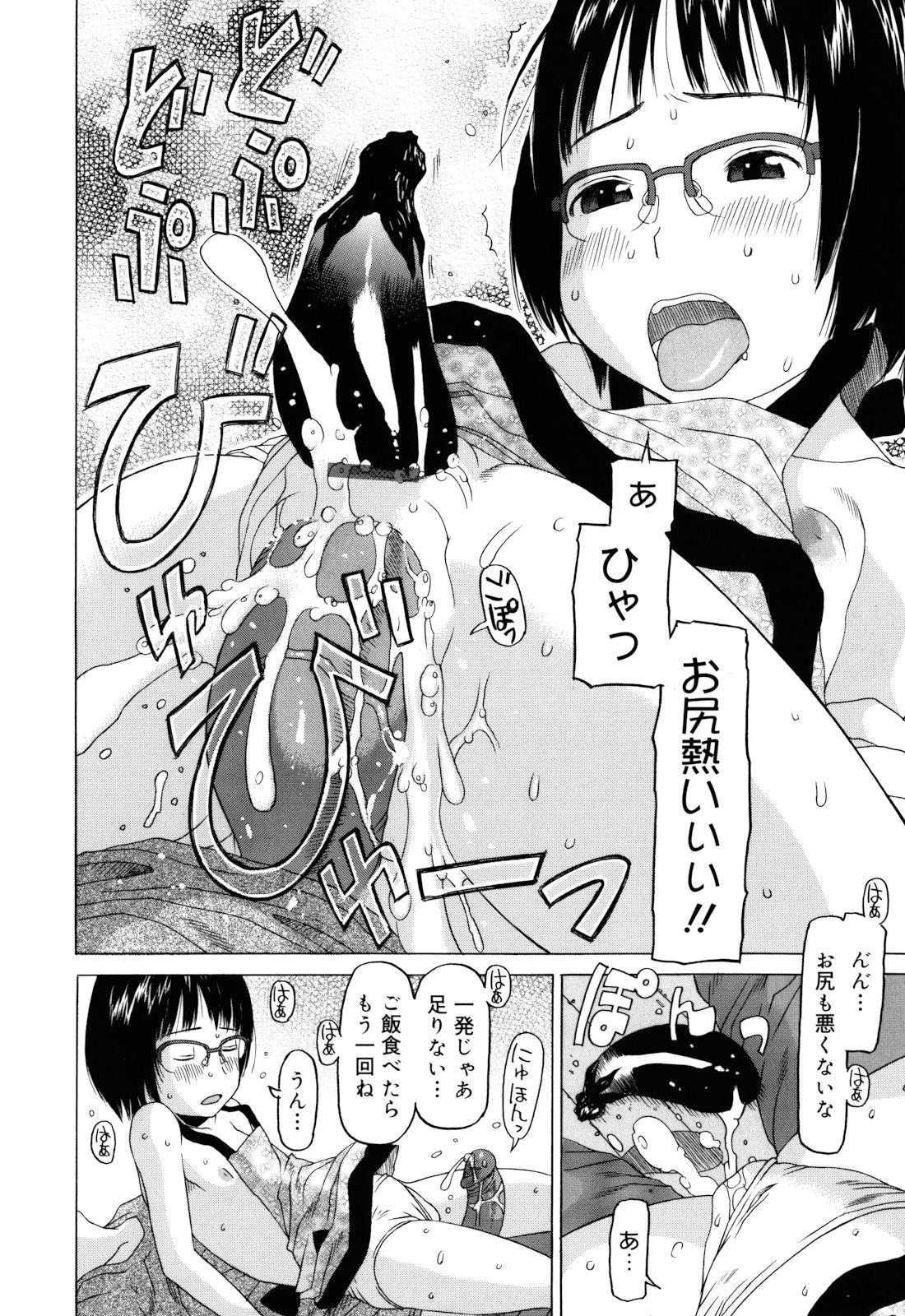 Watashi no Special 119