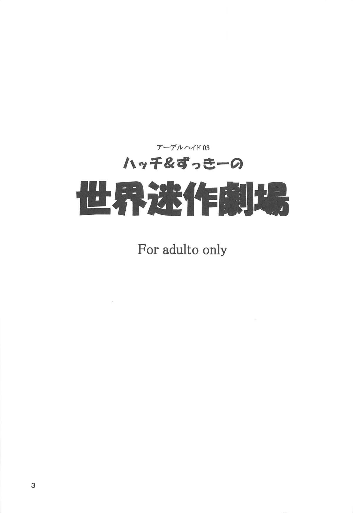 Upskirt Hatch & Zukki no Sekai Meisaku Gekijou - World masterpiece theater Anne of green gables Ai no wakakusa monogatari Fucked - Page 3