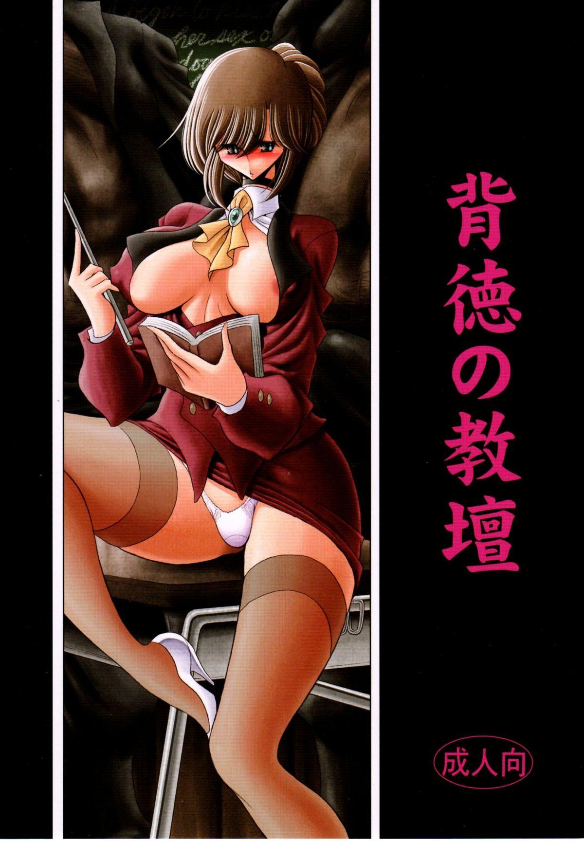 Petite Porn Haitoku no Kyoudan Insertion - Picture 1