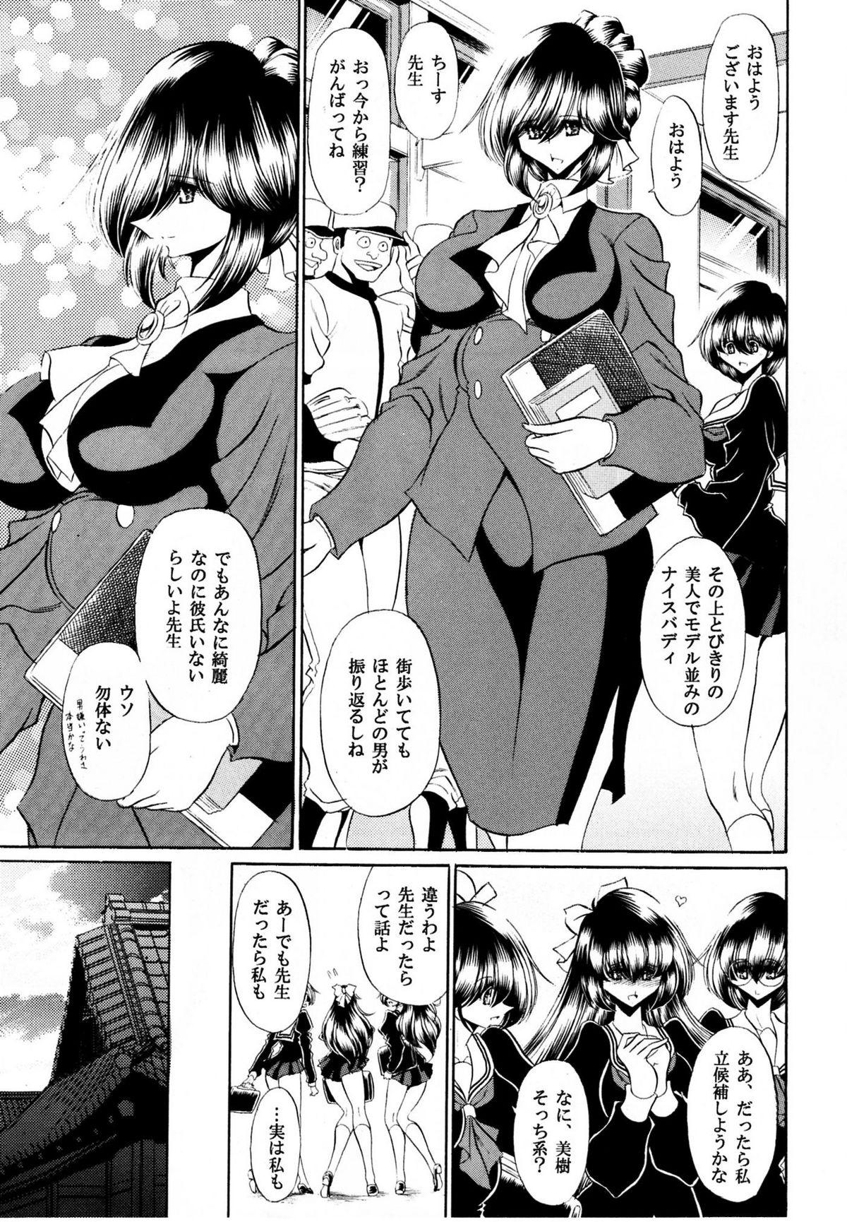 3some Haitoku no Kyoudan Pov Blowjob - Page 10