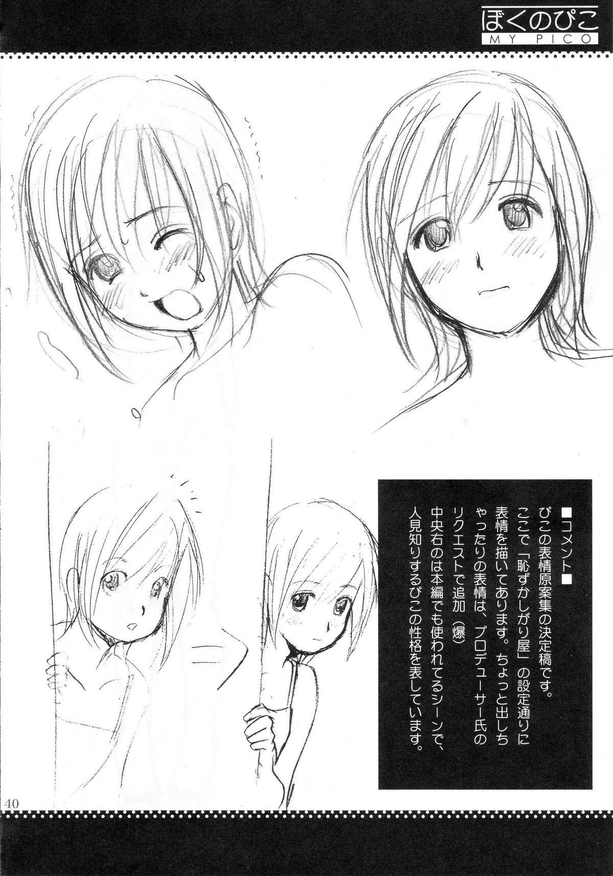 Boku no Pico Comic + Koushiki Character Genanshuu 37