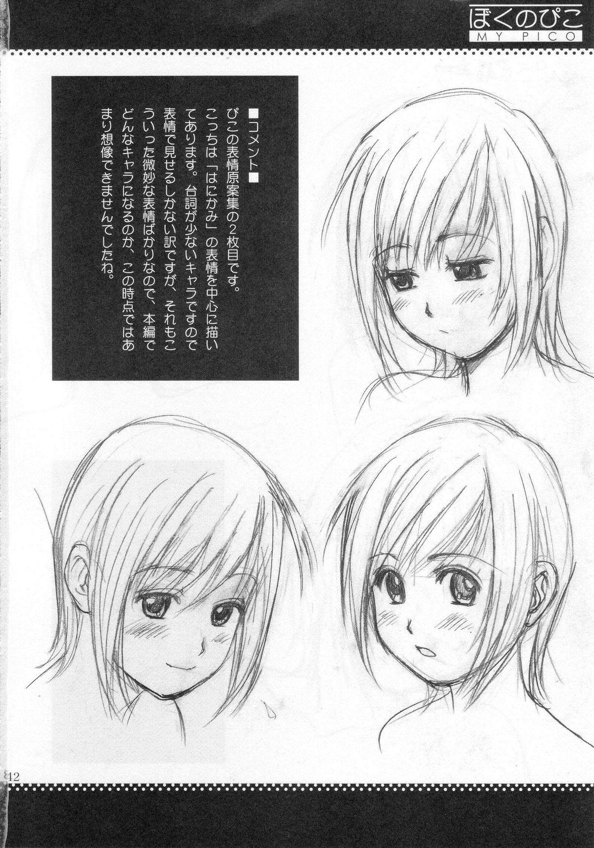 Boku no Pico Comic + Koushiki Character Genanshuu 39