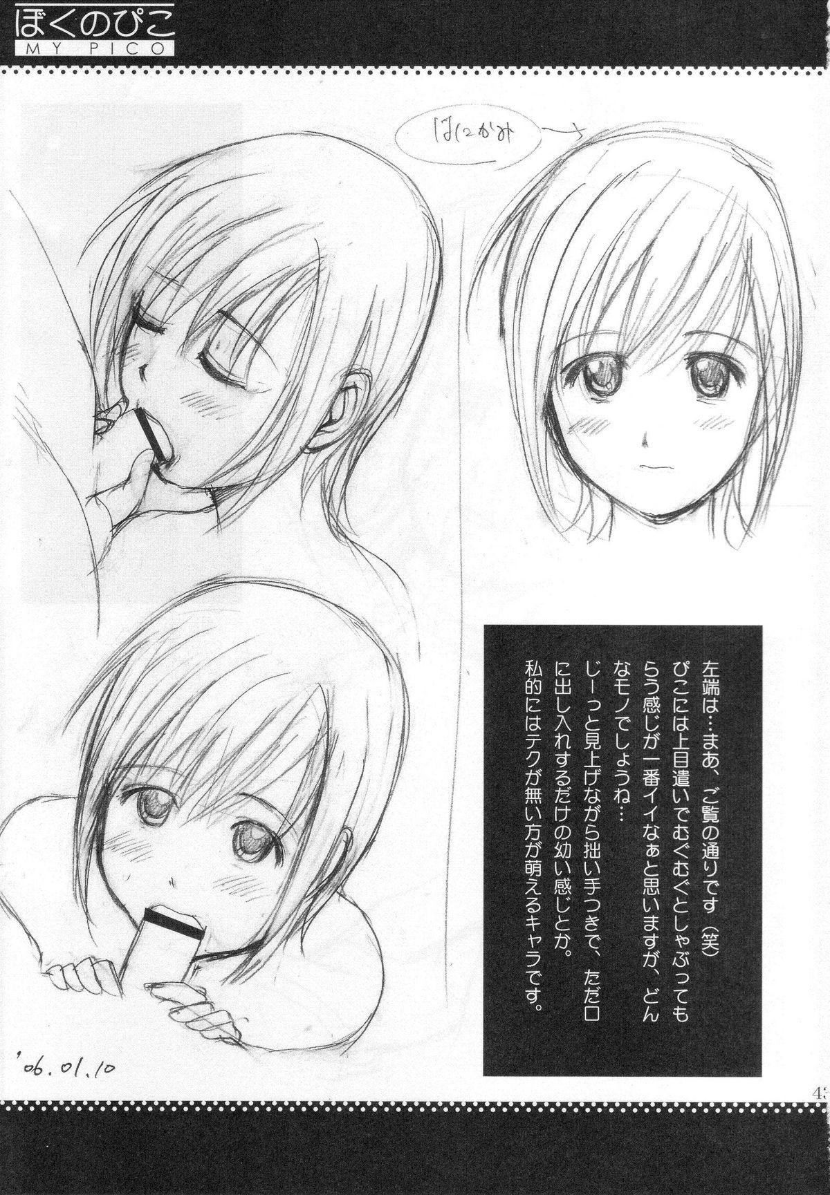 Boku no Pico Comic + Koushiki Character Genanshuu 40