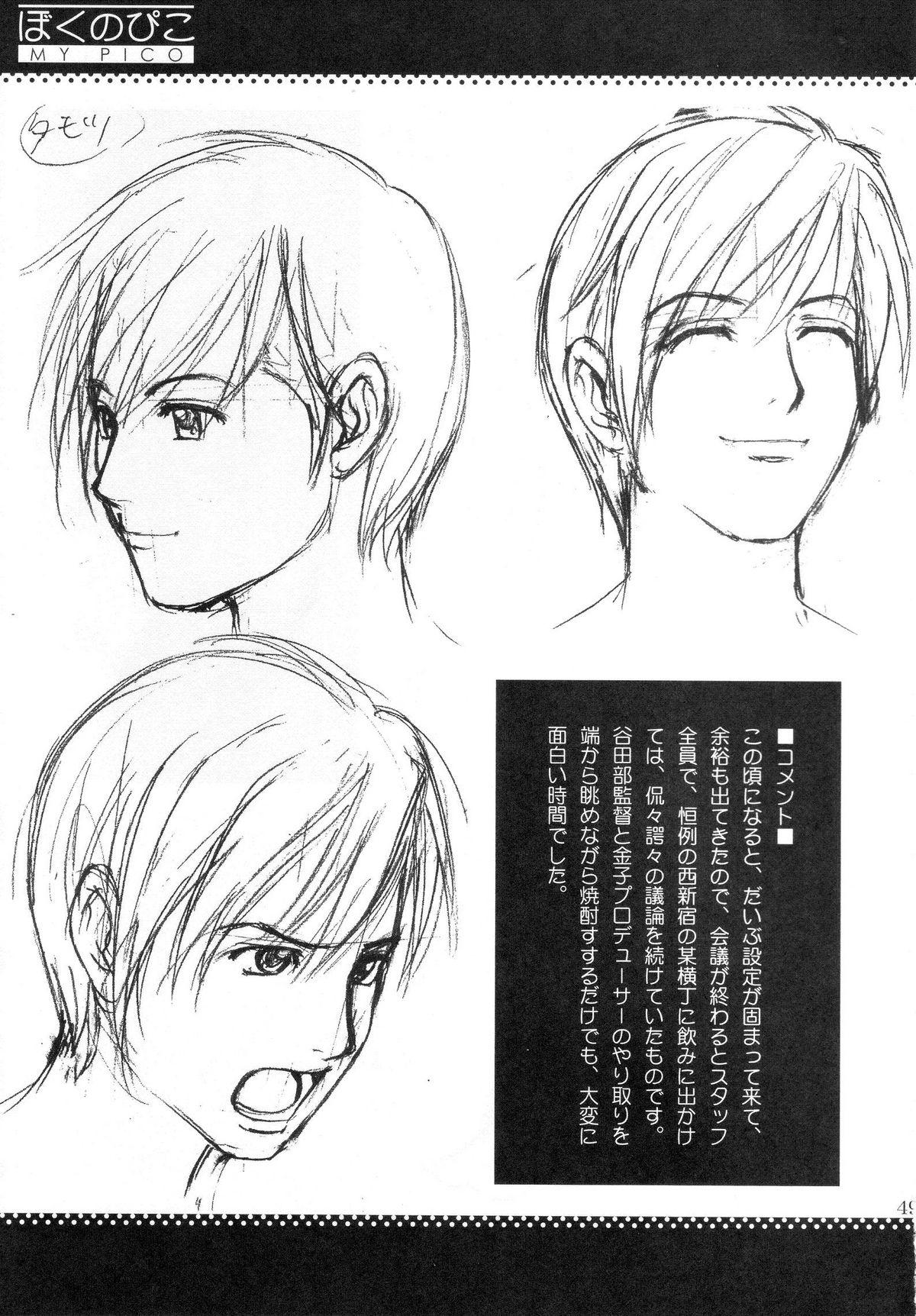 Boku no Pico Comic + Koushiki Character Genanshuu 46