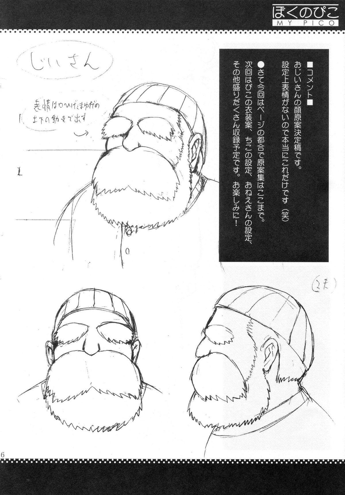 Boku no Pico Comic + Koushiki Character Genanshuu 53