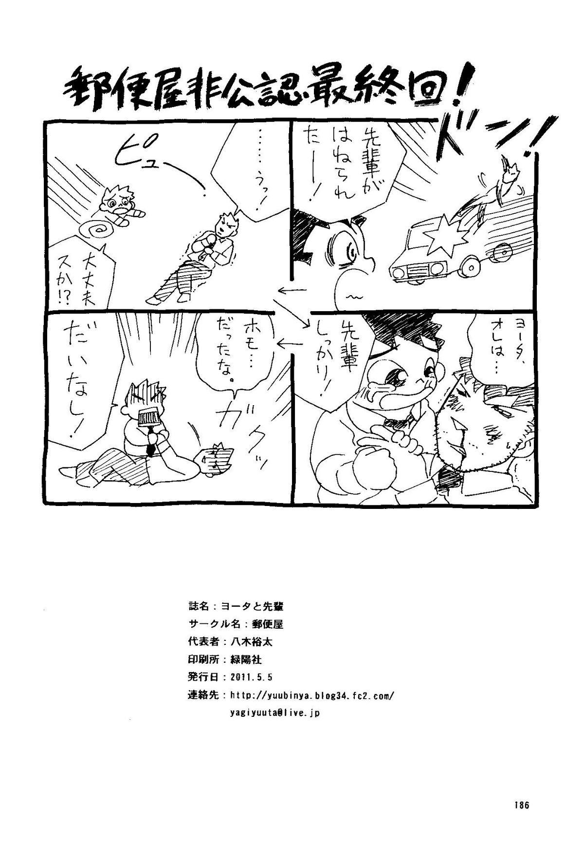 Gangbang Futoshi Yagihiroshi (Yuubinya) - Youta to Sempai Amatoriale - Page 186