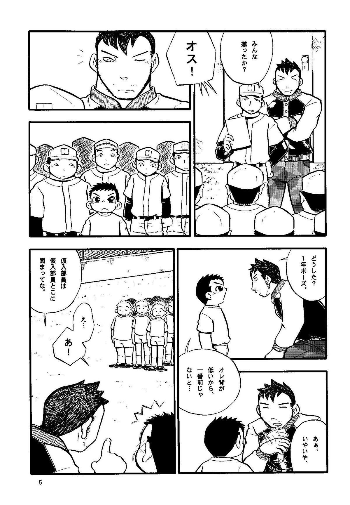 Bigcocks Futoshi Yagihiroshi (Yuubinya) - Youta to Sempai Exibicionismo - Page 5