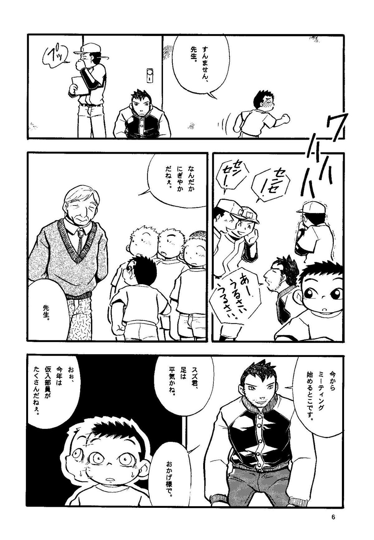 Gay Theresome Futoshi Yagihiroshi (Yuubinya) - Youta to Sempai Spying - Page 6