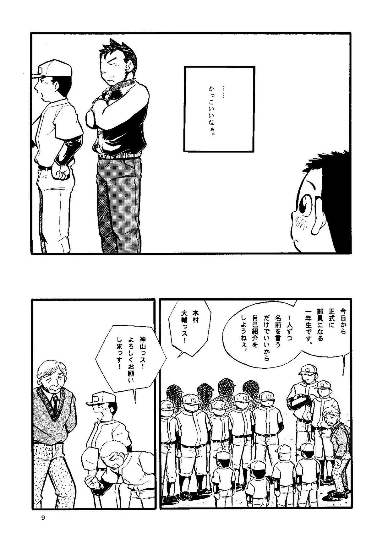 Gangbang Futoshi Yagihiroshi (Yuubinya) - Youta to Sempai Amatoriale - Page 9