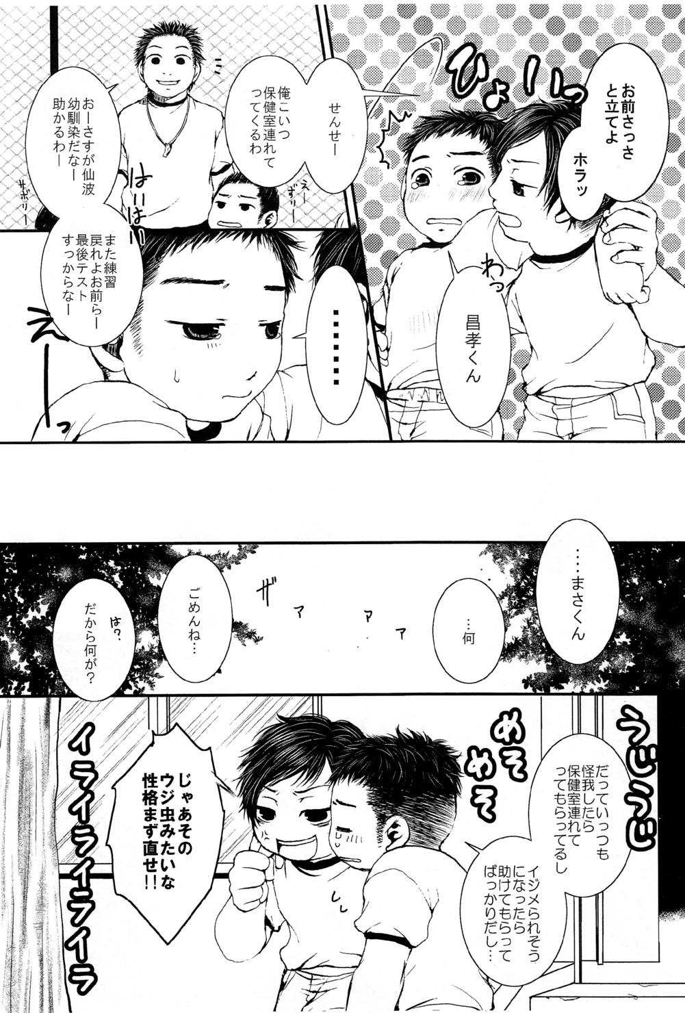 Gay Dudes Nishiki (MQ) - JP!! ~ Junbitaisou ~ Pussy Orgasm - Page 5