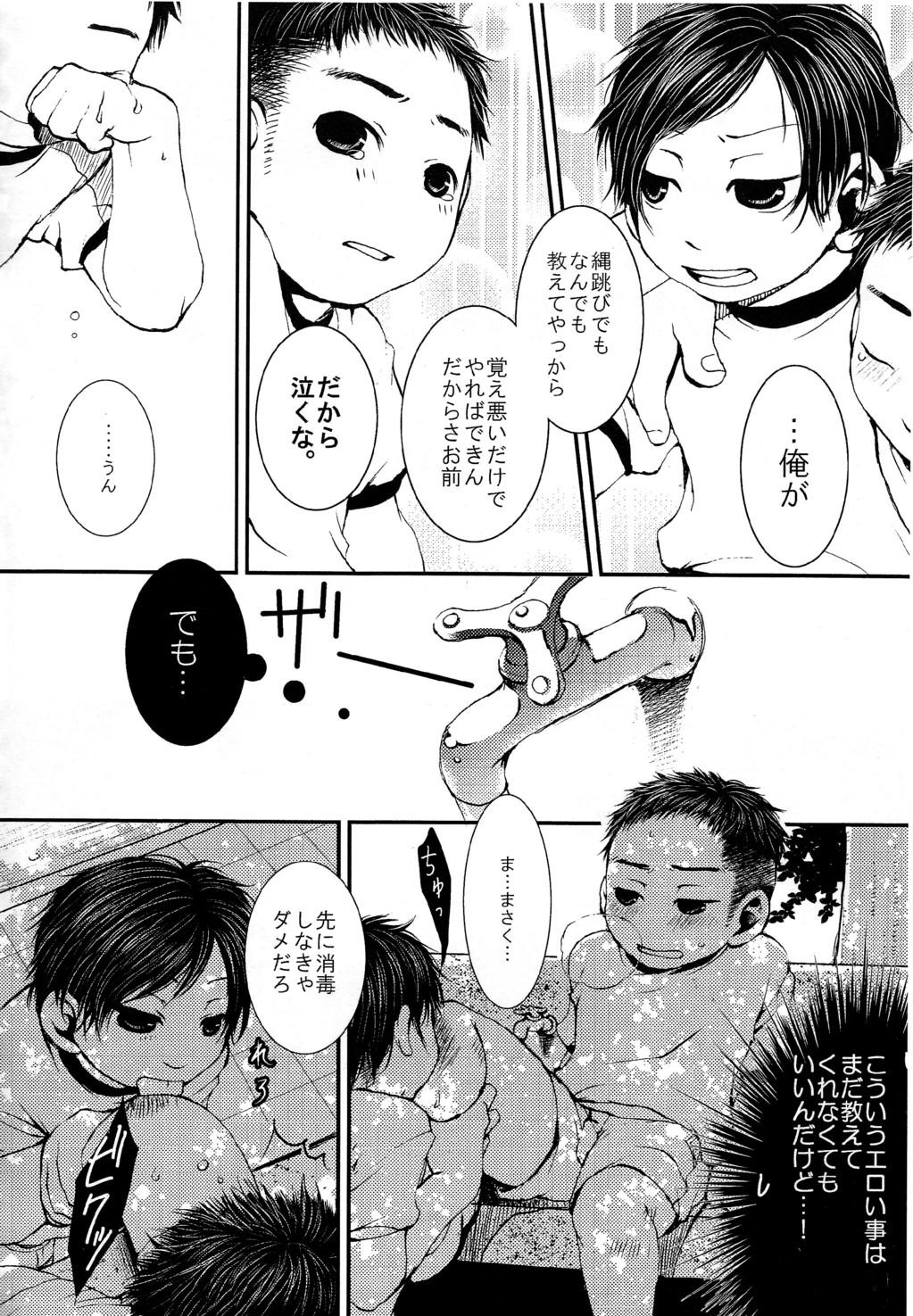 Latina Nishiki (MQ) - JP!! ~ Junbitaisou ~ Behind - Page 6