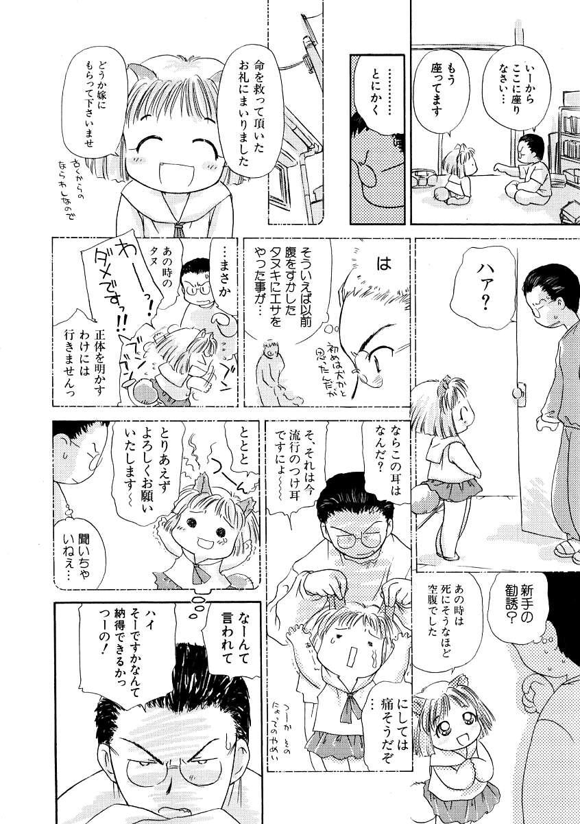 Passivo Hin-nyu v09 - Hin-nyu Keikaku Whores - Page 10