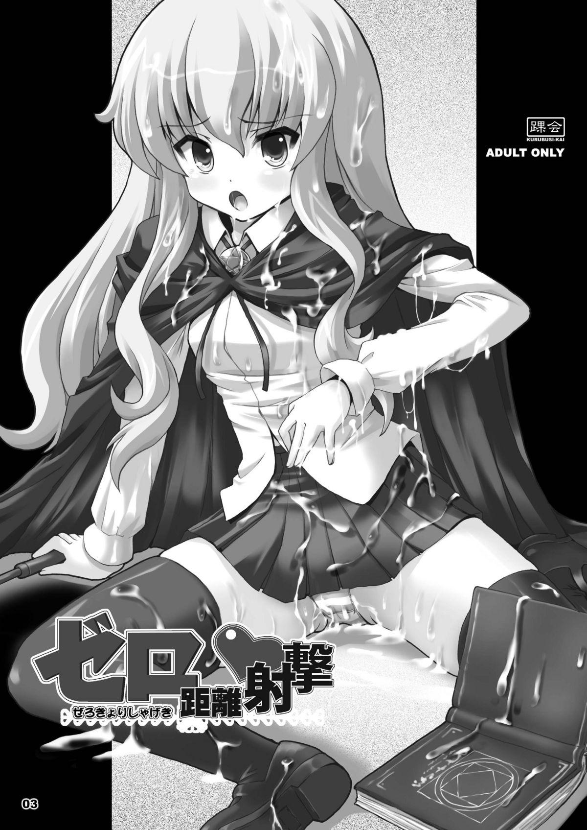 Naughty Zero Kyori Shageki - Zero no tsukaima Sex Massage - Page 3