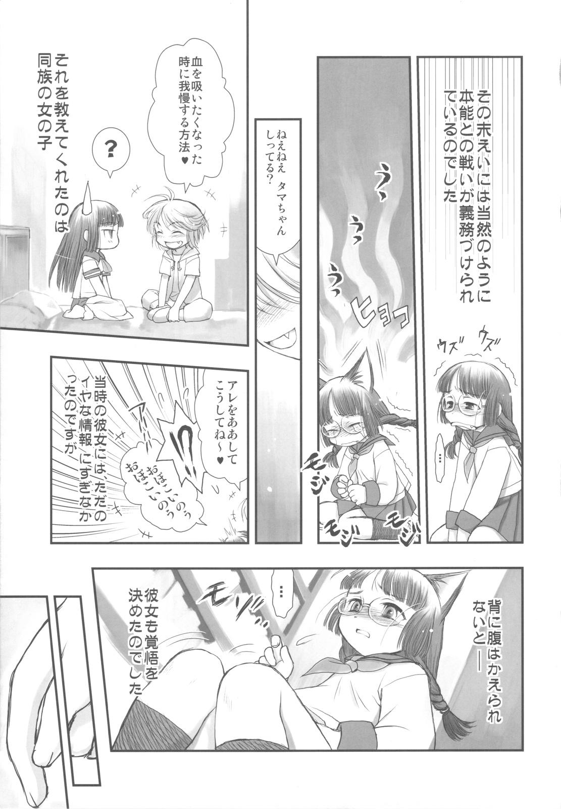 Cumming Iinchou wa Kyuuketsuki Tan - Page 11