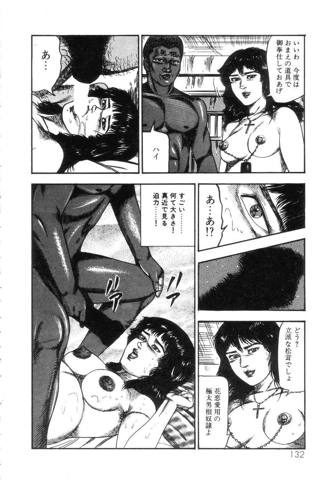 Shiro no Mokushiroku Vol. 5 - Ninshoujo Erika no Shou 133