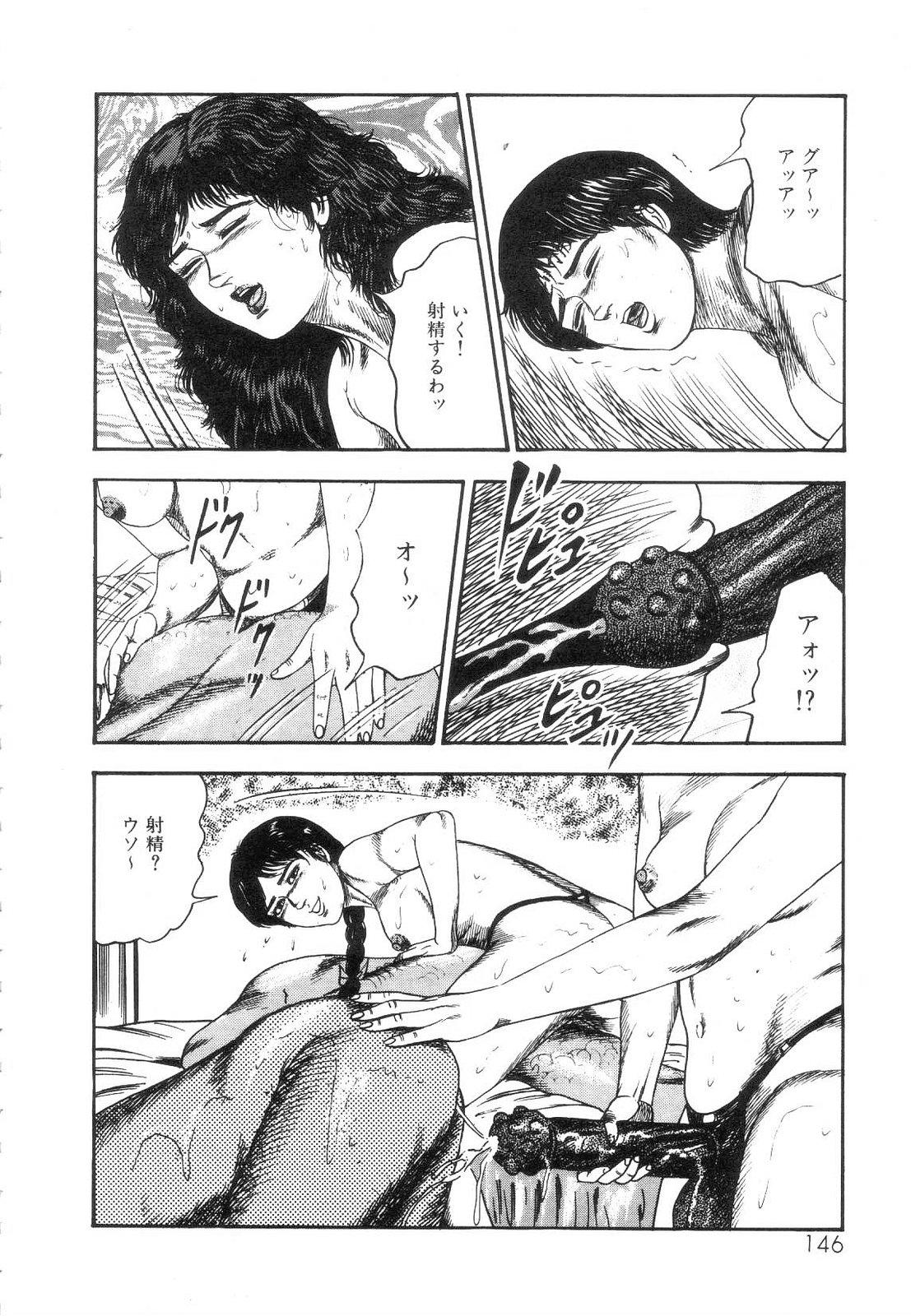 Shiro no Mokushiroku Vol. 5 - Ninshoujo Erika no Shou 147