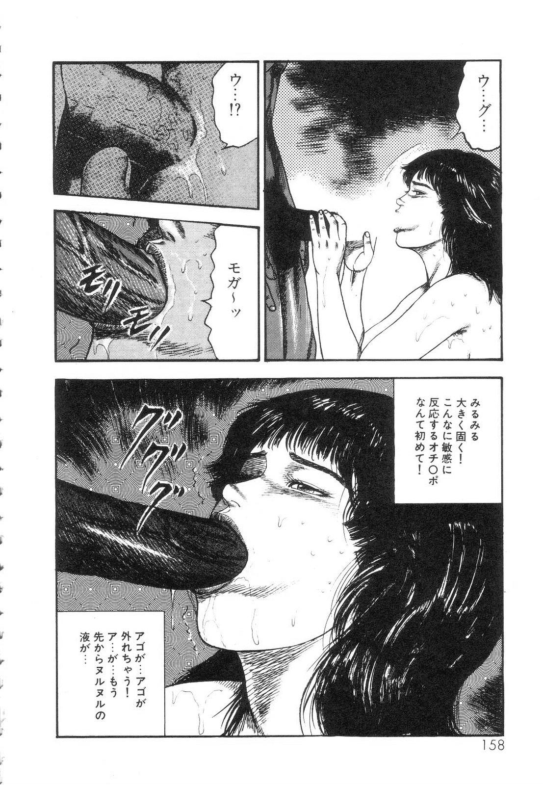 Shiro no Mokushiroku Vol. 5 - Ninshoujo Erika no Shou 159