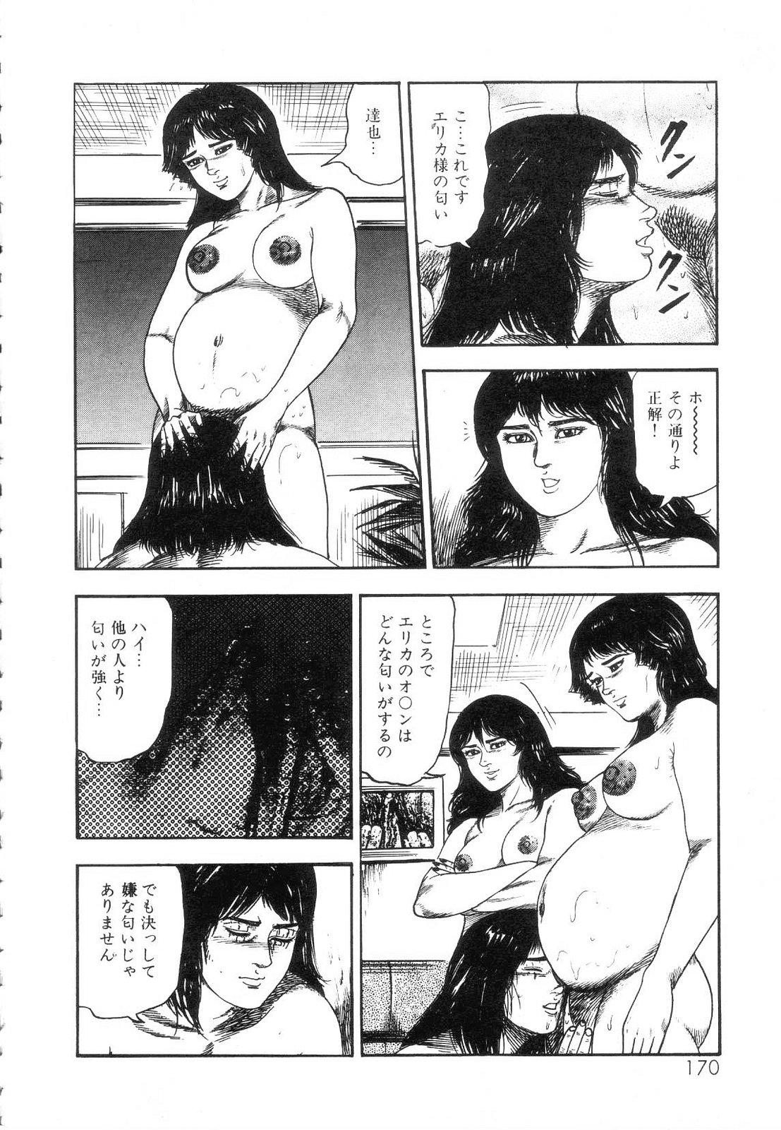Shiro no Mokushiroku Vol. 5 - Ninshoujo Erika no Shou 171