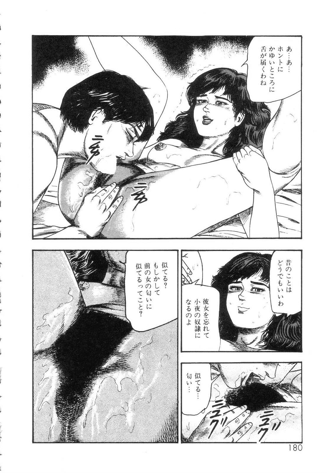 Shiro no Mokushiroku Vol. 5 - Ninshoujo Erika no Shou 181
