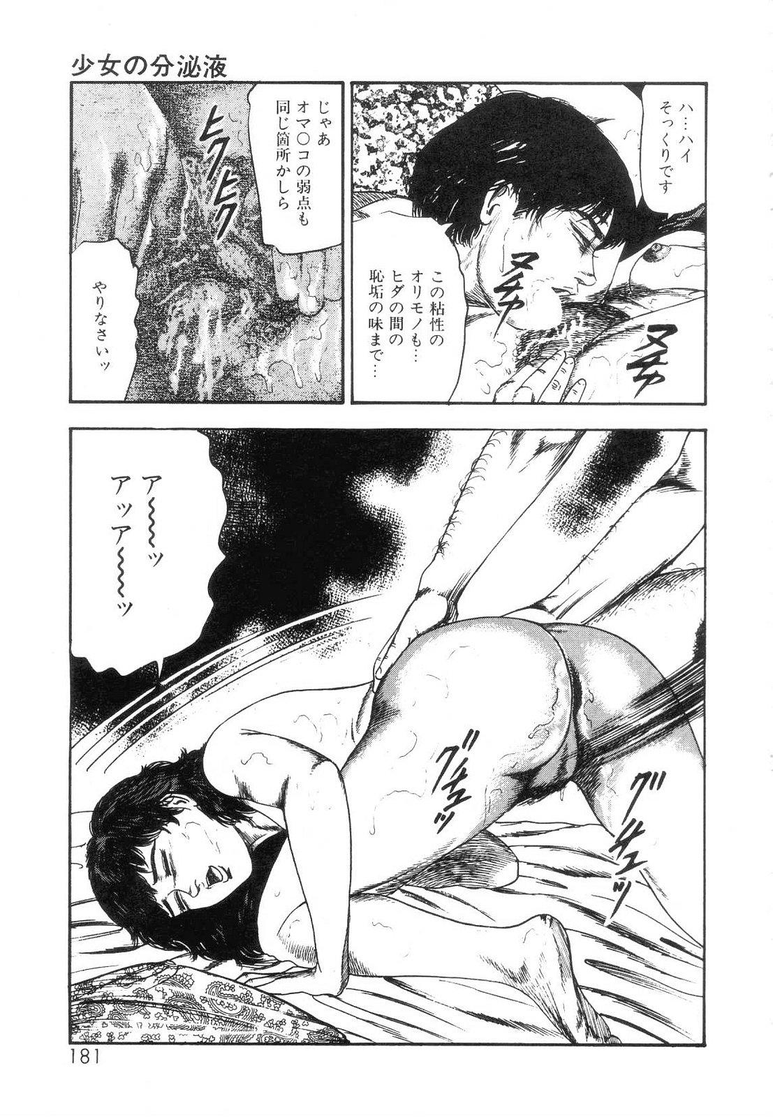 Shiro no Mokushiroku Vol. 5 - Ninshoujo Erika no Shou 182