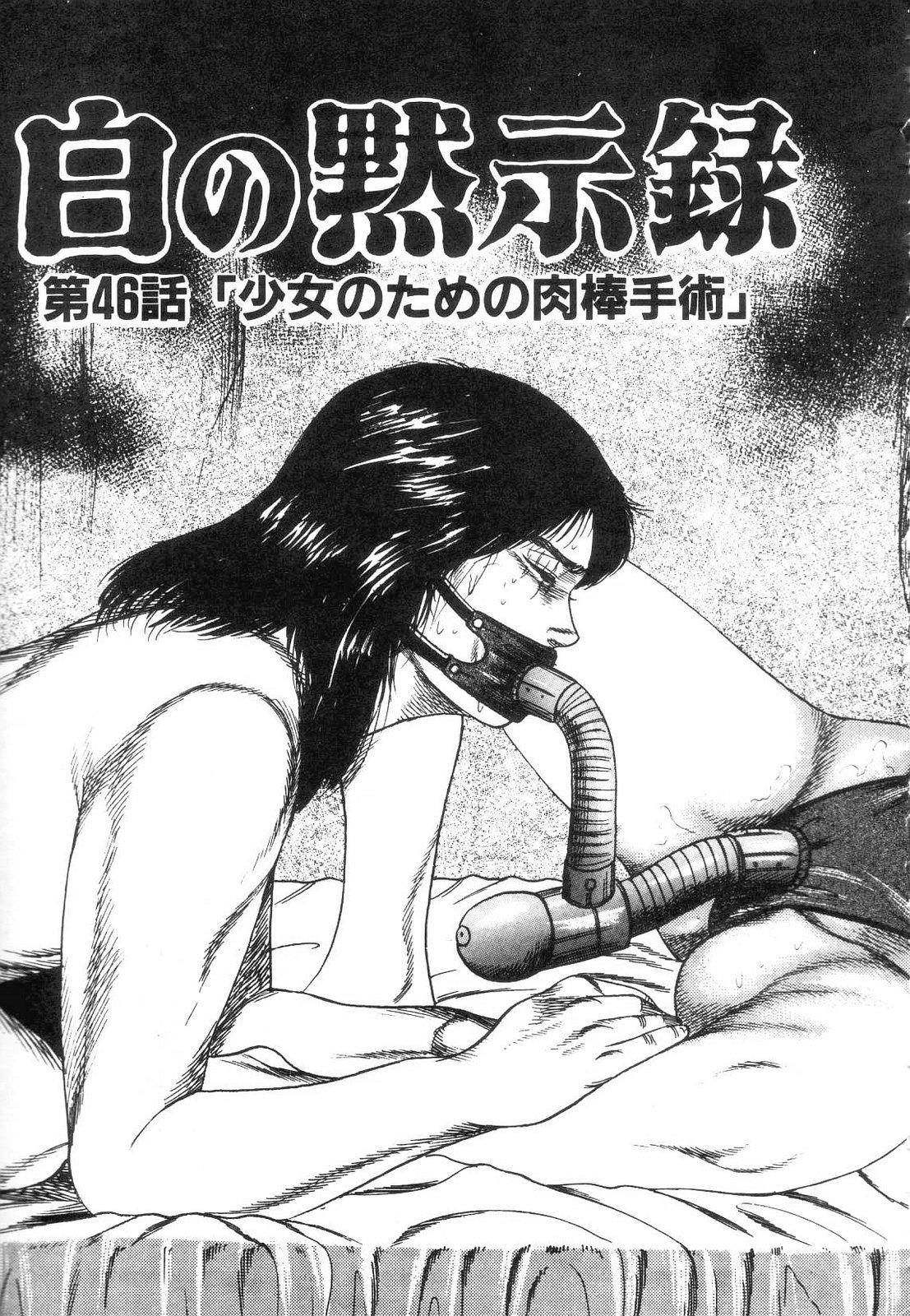 Shiro no Mokushiroku Vol. 5 - Ninshoujo Erika no Shou 186