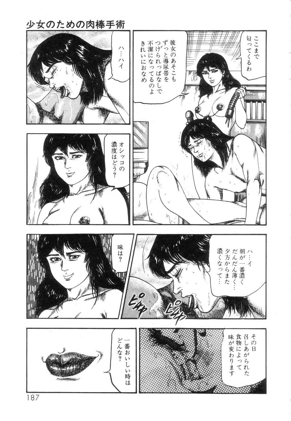 Shiro no Mokushiroku Vol. 5 - Ninshoujo Erika no Shou 188