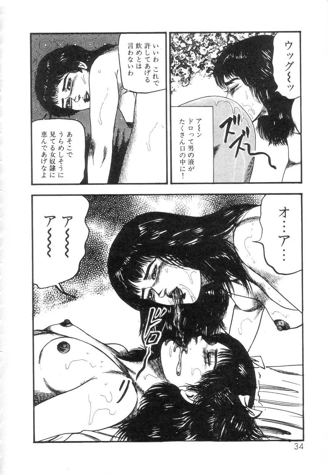 Shiro no Mokushiroku Vol. 5 - Ninshoujo Erika no Shou 35