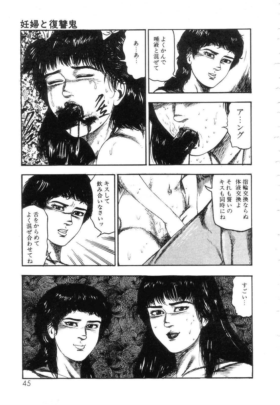 Shiro no Mokushiroku Vol. 5 - Ninshoujo Erika no Shou 46