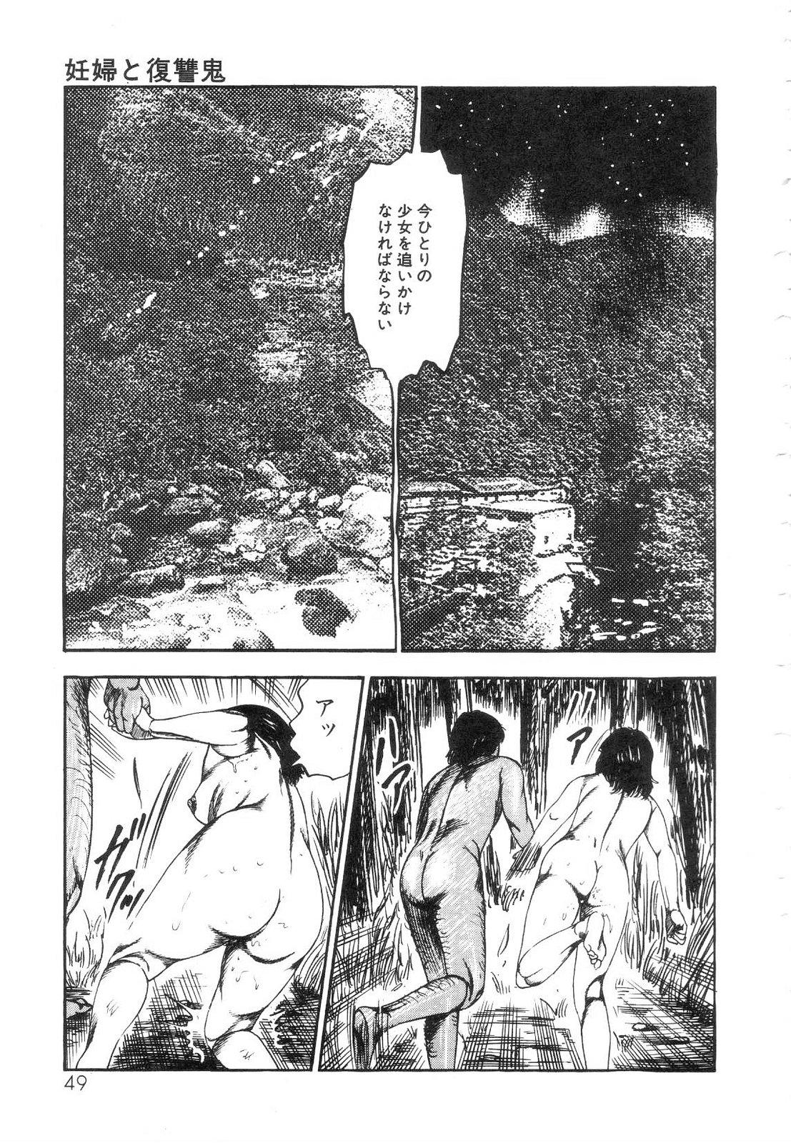 Shiro no Mokushiroku Vol. 5 - Ninshoujo Erika no Shou 50