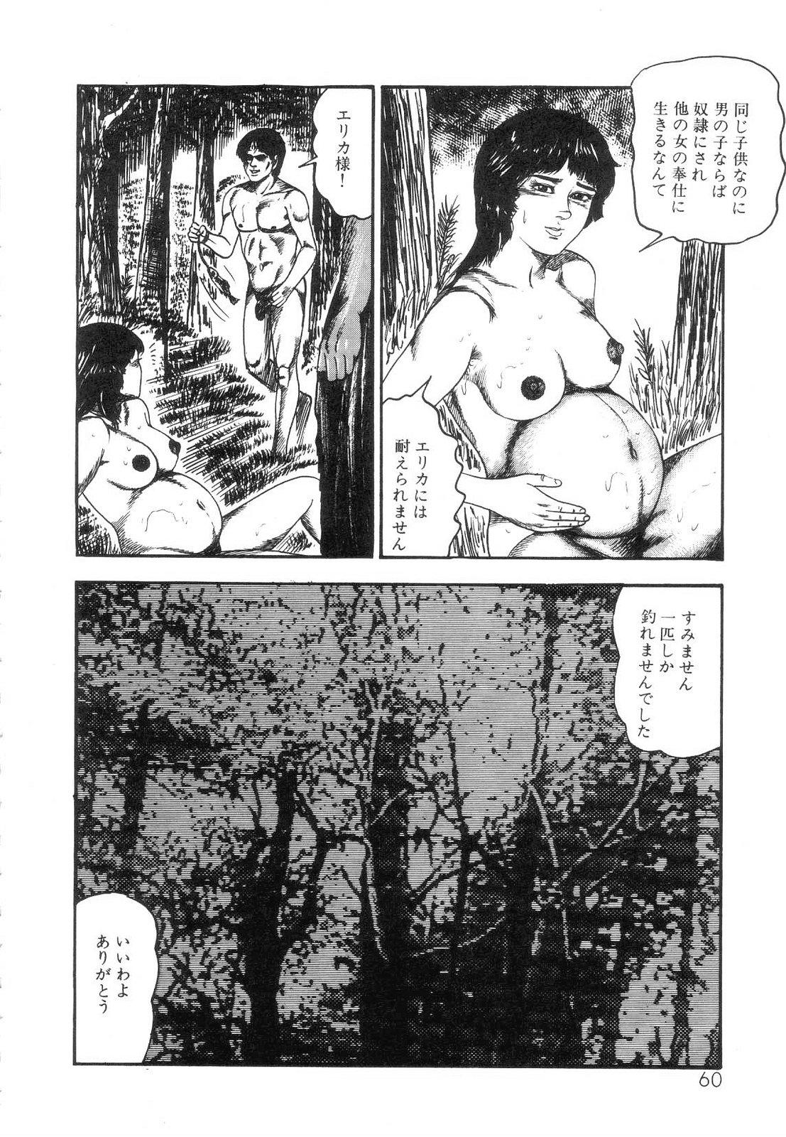 Shiro no Mokushiroku Vol. 5 - Ninshoujo Erika no Shou 61