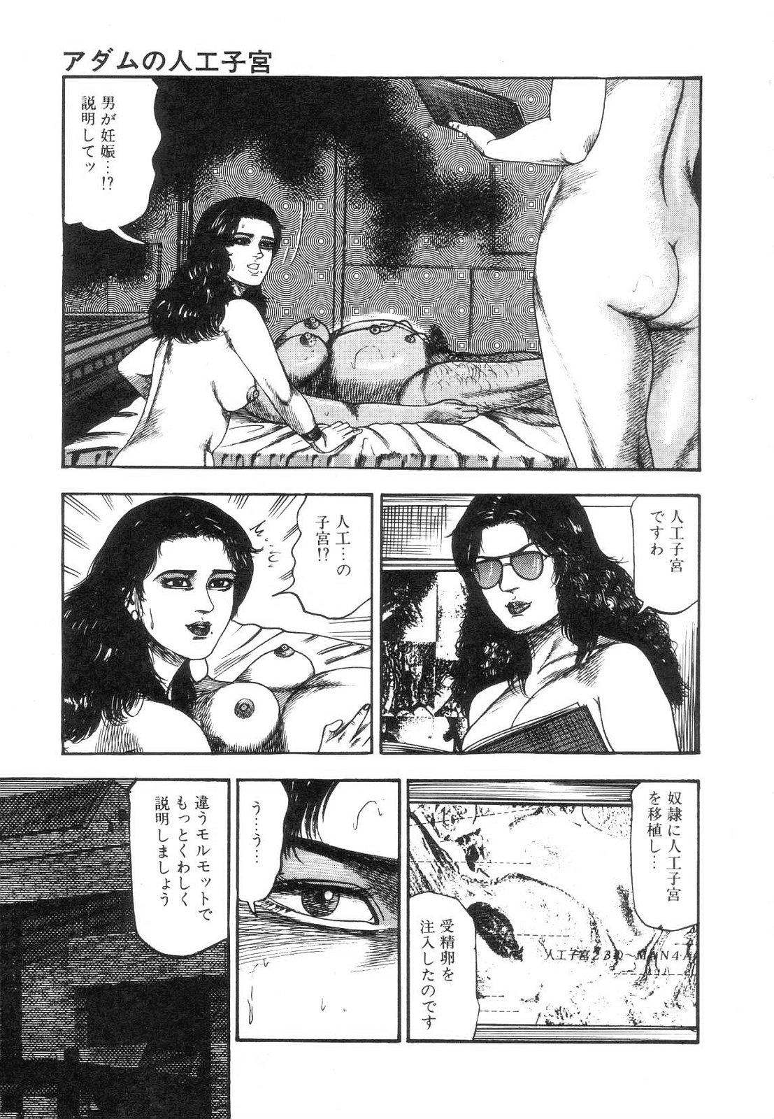Shiro no Mokushiroku Vol. 5 - Ninshoujo Erika no Shou 72