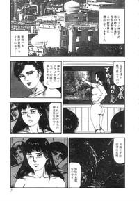 Shiro no Mokushiroku Vol. 5 - Ninshoujo Erika no Shou 9