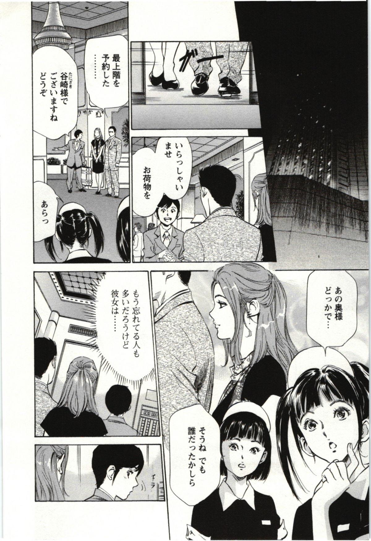 Ecchi Uruwashi Shukujyohen Stretching - Page 5