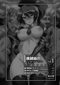 Cuzinho Kyousei Roshutsu Vol.1 Digital  Teenage Girl Porn 4