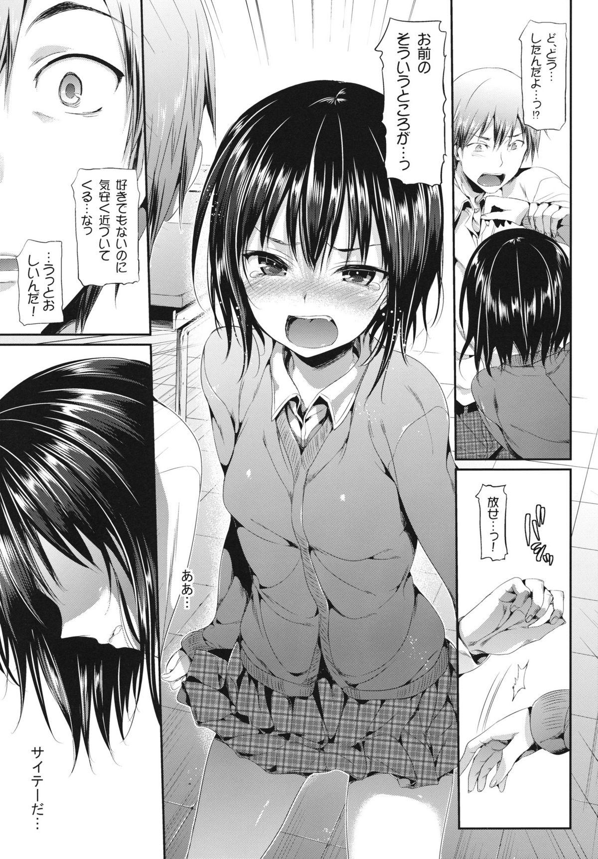 Hot Whores Boku wa Yozora ga Kawaisugite Yabai - Boku wa tomodachi ga sukunai Oldman - Page 6