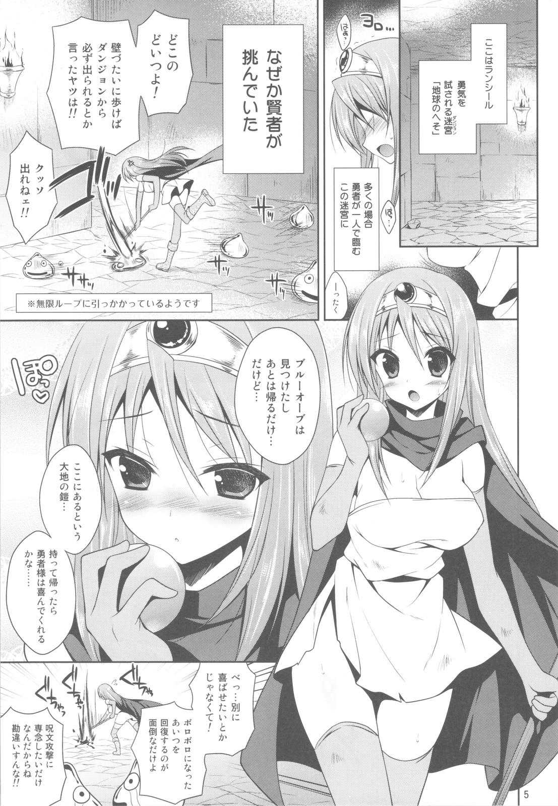 Transsexual Yappari Yuusha-sama no Koto Nanka Suki Janain Dakara ne!! - Dragon quest iii Ejaculation - Page 4