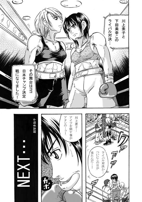 Girl vs Girl Boxing Match 4 by Taiji 12