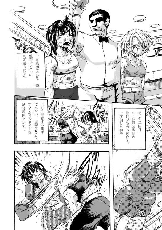 Girl vs Girl Boxing Match 4 by Taiji 13