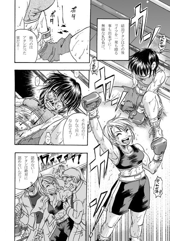 Girl vs Girl Boxing Match 4 by Taiji 17
