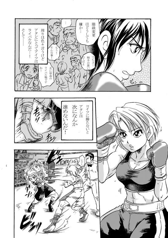 Girl vs Girl Boxing Match 4 by Taiji 19